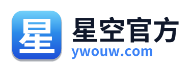 星空官方 Logo